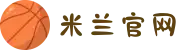 米兰(milan)中国官方网站